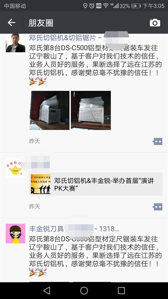 半自動定尺鋸 半自動定尺鋸