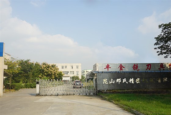昆山鄧氏精密機械有限公司 昆山鄧氏精密機械有限公司