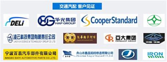 交通汽配客戶見證400 交通汽配客戶見證400