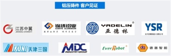 鋁壓鑄件客戶見證400 鋁壓鑄件客戶見證400