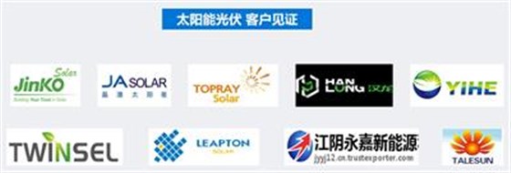 太陽能光伏客戶見證400 太陽能光伏客戶見證400
