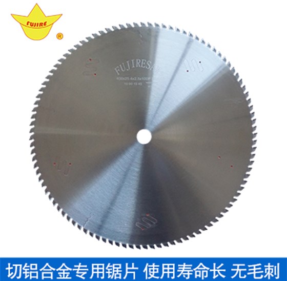 鋁合金鋸片 鋁合金鋸片