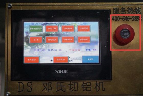 鋁材切割機屏幕 鋁材切割機屏幕