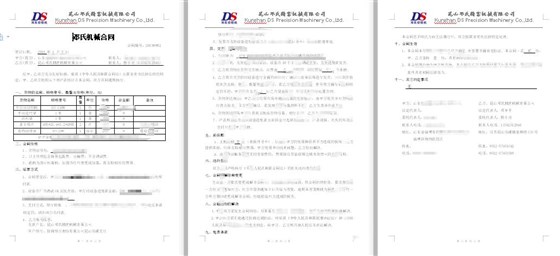 定尺鋸合同 定尺鋸合同