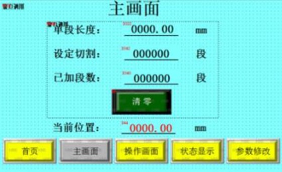 進入系統主界面 進入系統主界面