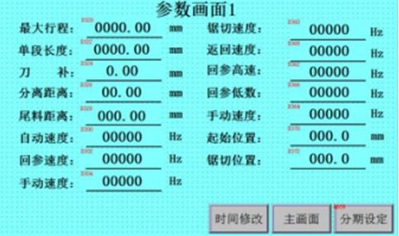 參數設定畫面 參數設定畫面