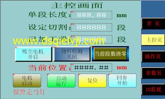 操作界面1 操作界面1
