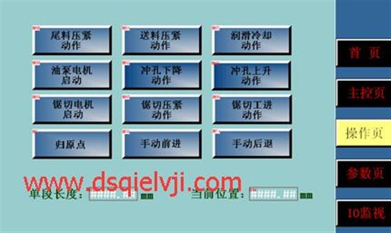 操作界面2 操作界面2