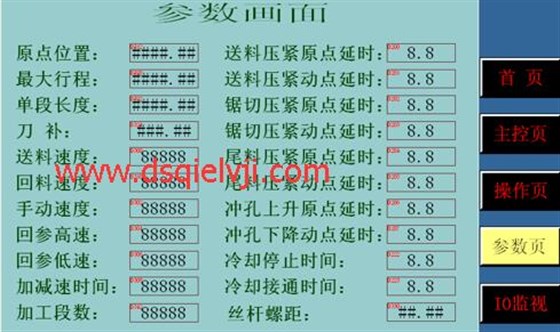操作界面3 操作界面3