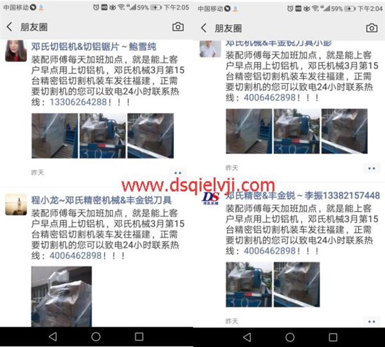 鄧氏自動切鋁機發貨圖 鄧氏自動切鋁機發貨圖