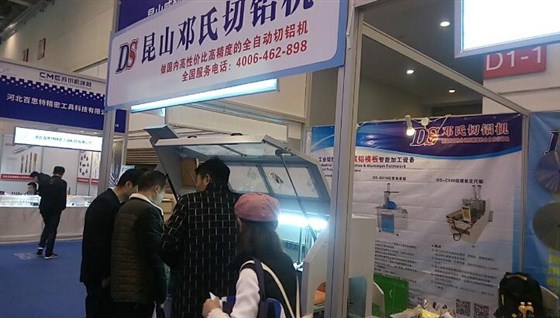 蘇州機床展鄧氏現場 蘇州機床展鄧氏現場