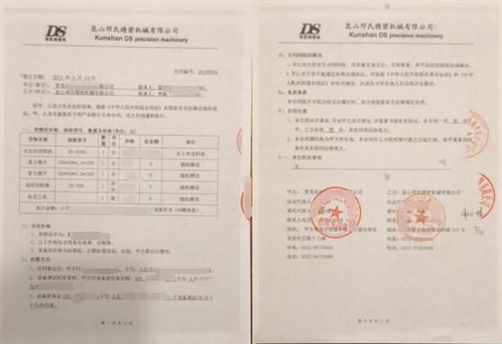 全自動切鋁機合同 全自動切鋁機合同