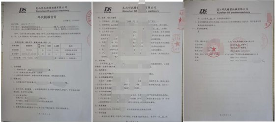 任意角度鋸合同 任意角度鋸合同
