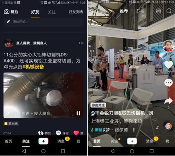 鋁型材切割機抖音動態 鋁型材切割機抖音動態