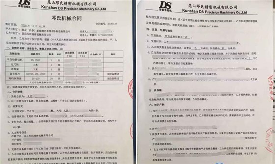 長春致友與鄧氏簽訂鋸鋁機(jī)合同 長春致友與鄧氏簽訂鋸鋁機(jī)合同