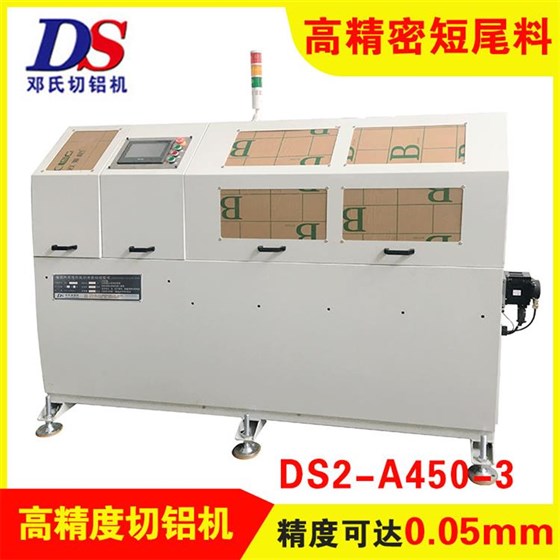 自動式鋁型材切割機設(shè)備 自動式鋁型材切割機設(shè)備