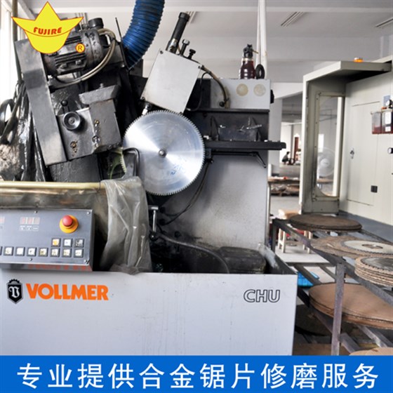 鋸片修磨 鋸片修磨