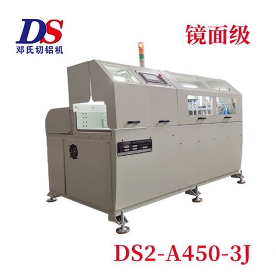 鏡面級鋁材切割機 鏡面級鋁材切割機