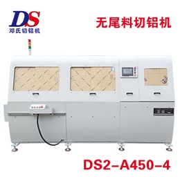 全自動無尾料切鋁機DS2-A450-4 全自動無尾料切鋁機DS2-A450-4